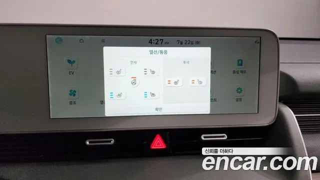 Hyundai Ionic 5 id 2954898 из Кореи 7