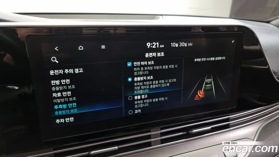 Hyundai The New Grandeur IG id 2072070 из Кореи 7