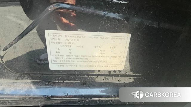 Mercedes-Benz S-Class W223 id 3915758 из Кореи 7