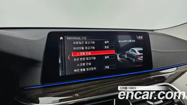 BMW 6 Series GT (G32) id 2818726 из Кореи 7