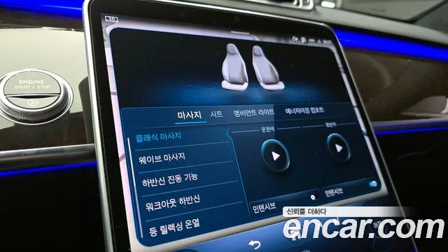 Mercedes-Benz S-Class W223 id 2674049 из Кореи 7