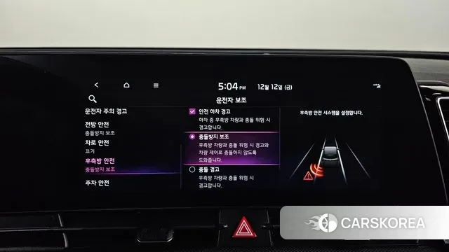 Kia Sportage 5th Generation Hybrid id 3472784 из Кореи 7