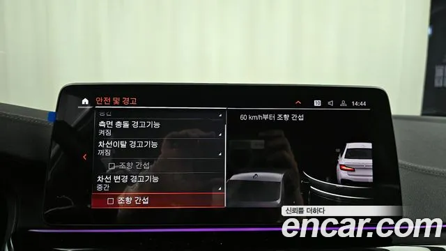 BMW 5 Series (G30) id 2838106 из Кореи 7