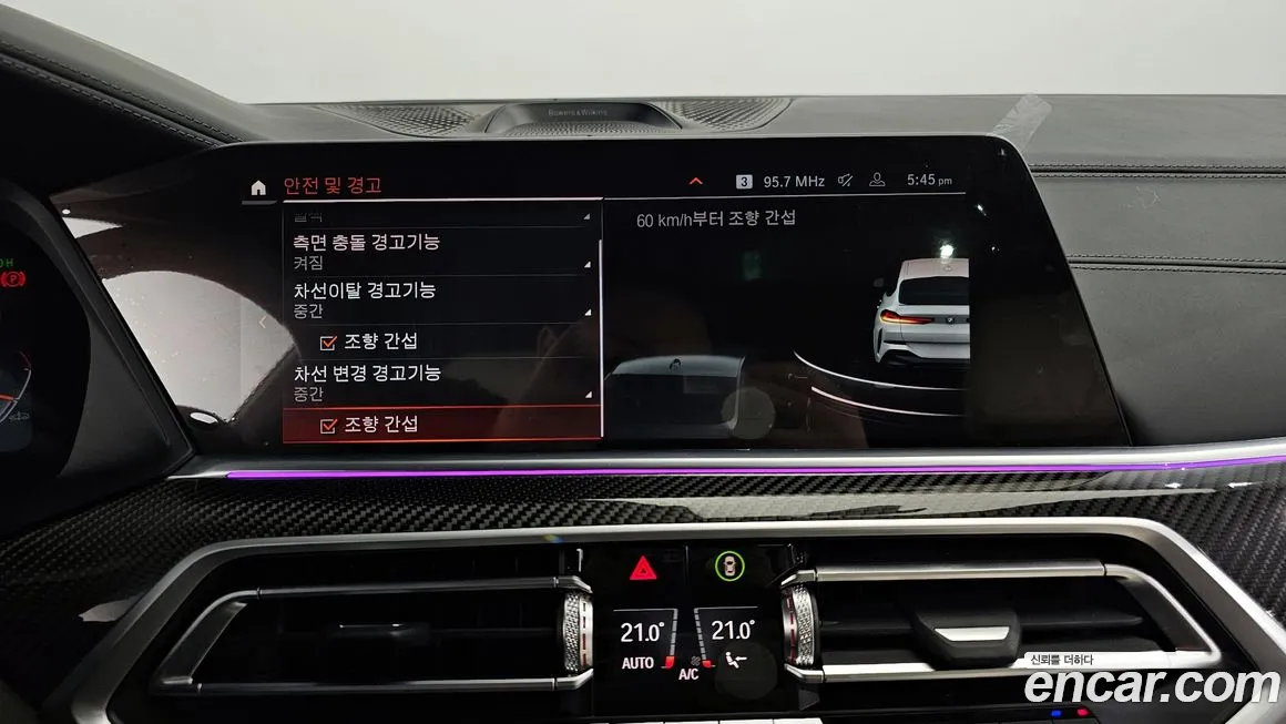 BMW X6 (G06) id 2010687 из Кореи 7