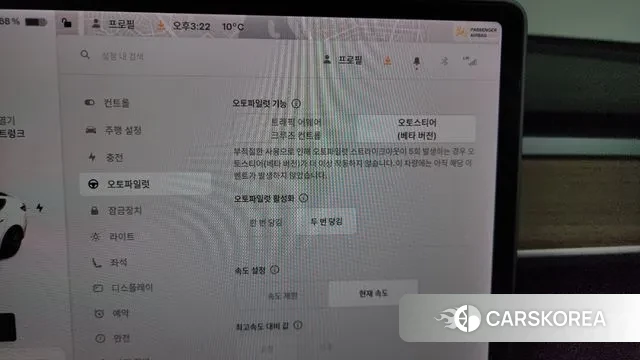 Tesla Model 3 id 3525371 из Кореи 7