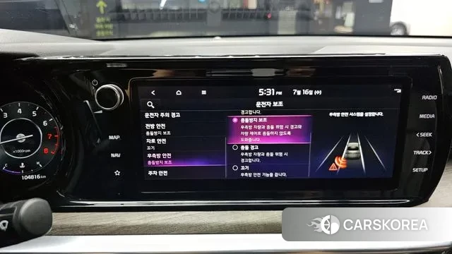 Kia K5 3rd generation id 2970421 из Кореи 7