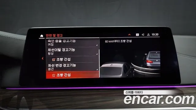 BMW 5 Series (G30) id 2896220 из Кореи 7