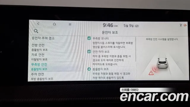 Kia EV6 id 2704247 из Кореи 7