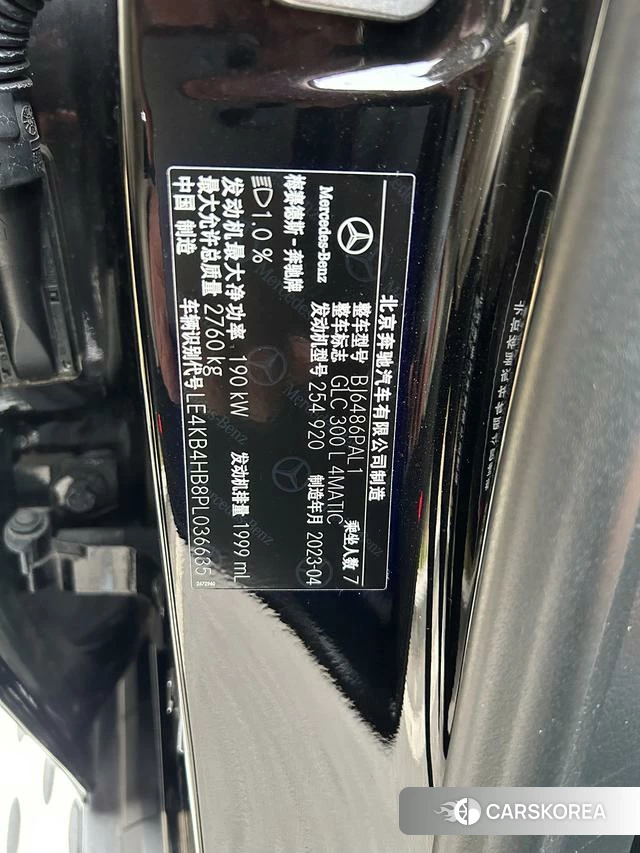 Mercedes-Benz GLC id 4259691 из Китая 7