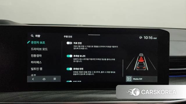 Kia The New K5 Hybrid 3rd generation id 3831585 из Кореи 7