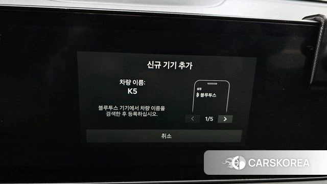 Kia The New K5 3rd generation id 3914255 из Кореи 7