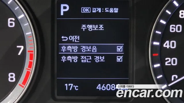 Hyundai Sonata New Rise id 2705233 из Кореи 7