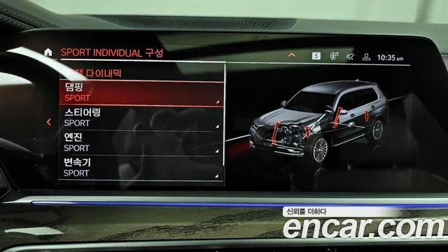 BMW X7 (G07) id 2946047 из Кореи 7