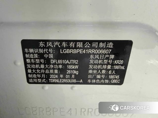 Nissan Exploring the land id 4272398 из Китая 7