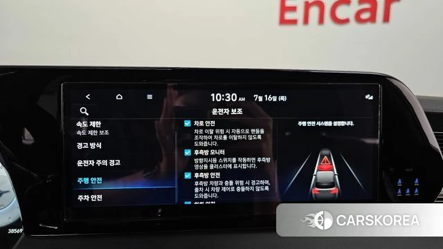 Hyundai The New Palisade id 4591186 из Кореи 7