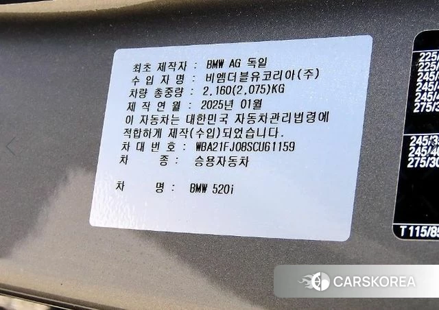 BMW 5 Series (G60) id 4248311 из Кореи 7