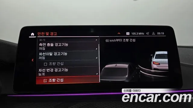 BMW 5 Series (G30) id 2949399 из Кореи 7