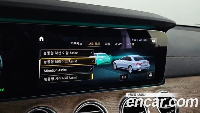 Mercedes-Benz E-Class W213 id 2875528 из Кореи 7