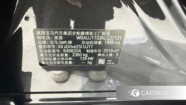 BMW X4 id 4242344 из Китая 7
