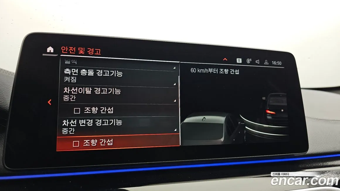 BMW 5 Series (G30) id 2037368 из Кореи 7