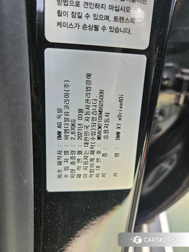 BMW X7 (G07) id 3054419 из Кореи 7