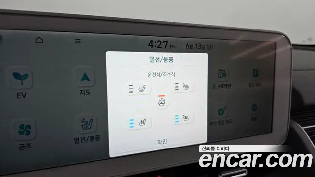 Hyundai Ionic 5 id 2816829 из Кореи 7