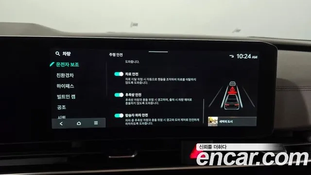 Kia The New Carnival 4th Generation id 2953907 из Кореи 7