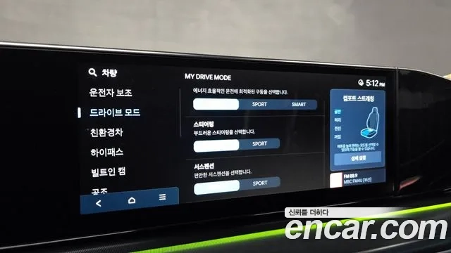 Hyundai Grandeur Hybrid (GN7) id 2874000 из Кореи 7