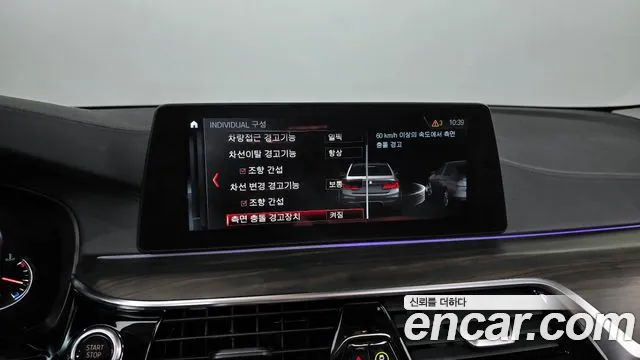 BMW 5 Series (G30) id 2395789 из Кореи 7