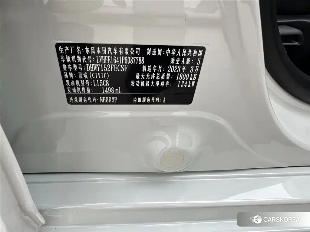 Honda Civic id 4578311 из Китая 7