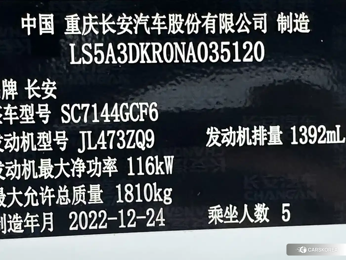 Chang'an Changan CS35PLUS id 4546390 из Китая 7