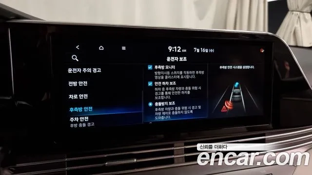 Hyundai The New Grandeur IG Hybrid id 2935739 из Кореи 7