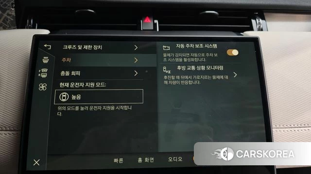 Land Rover Discovery Sports 2nd Generation id 3817424 из Кореи 7