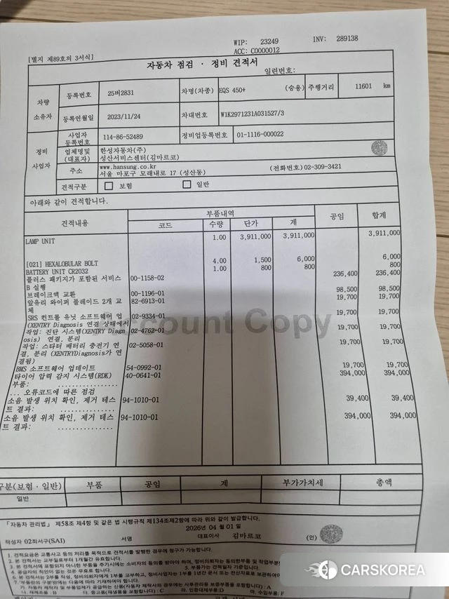 Mercedes-Benz EQS V297 id 4211966 из Кореи 7