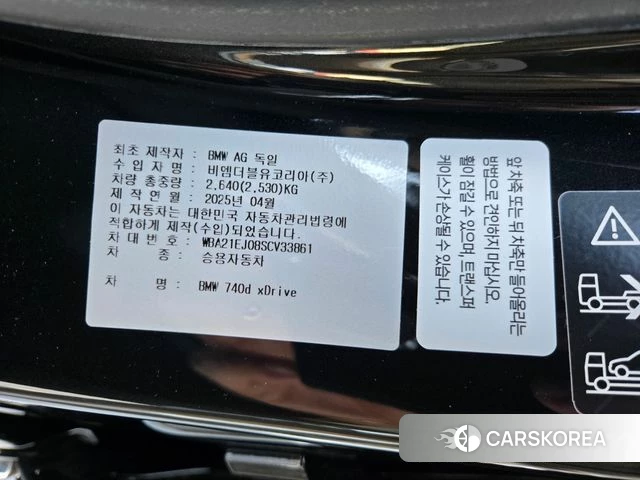 BMW 7 Series (G70) id 4380991 из Кореи 7