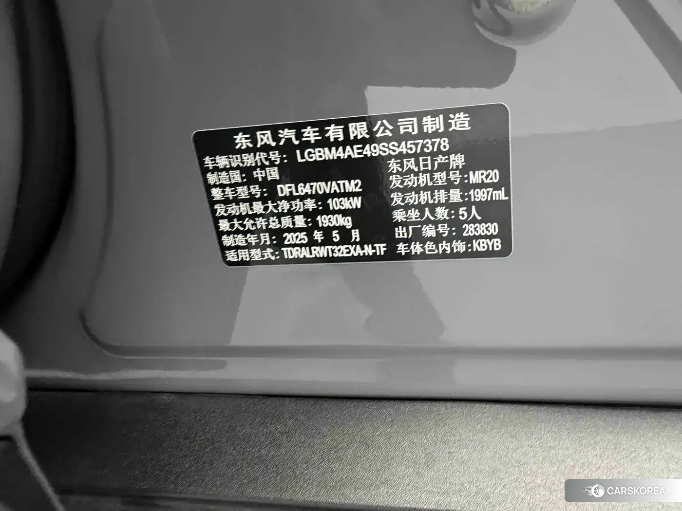 Nissan Qijun id 4515381 из Китая 7