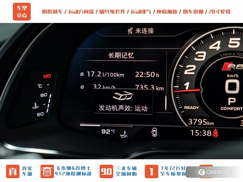 Audi R8 id 4577629 из Китая 7