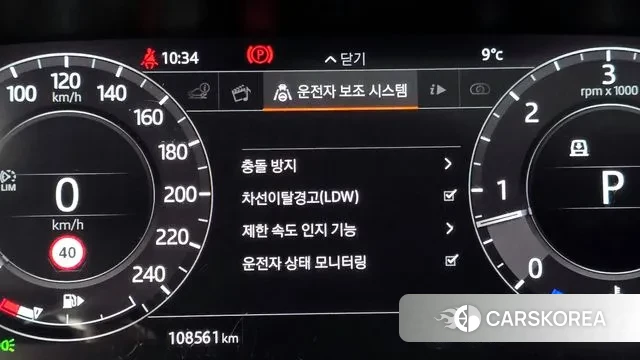 Land Rover Range Rover 4th Generation id 3455134 из Кореи 7