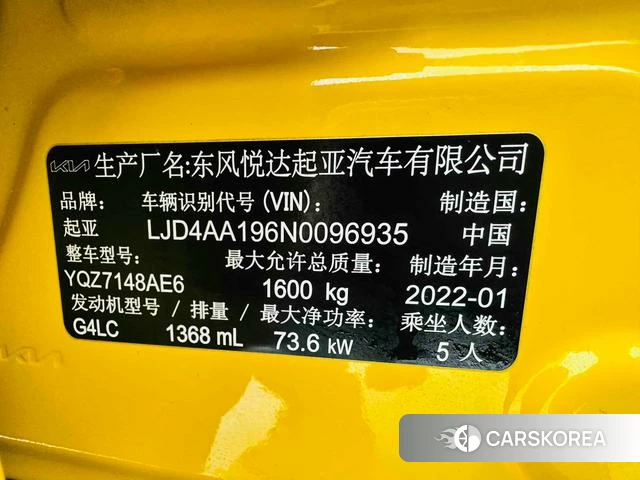 Kia Yi Ran id 4307641 из Китая 7