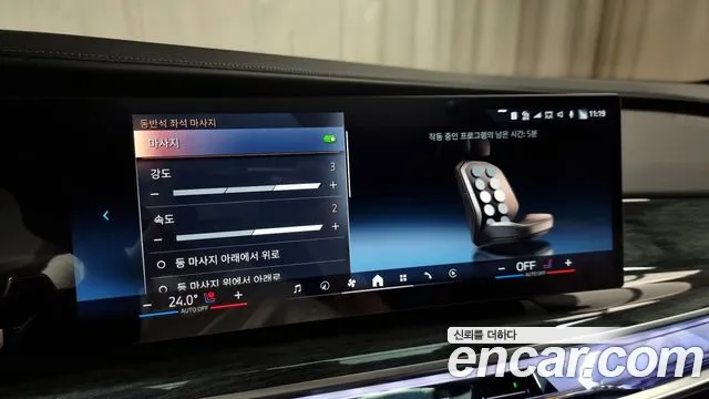 BMW 7 Series (G70) id 2735094 из Кореи 7