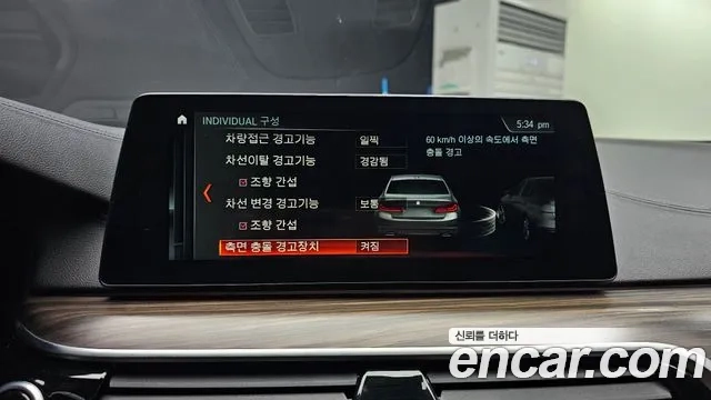 BMW 5 Series (G30) id 2952262 из Кореи 7