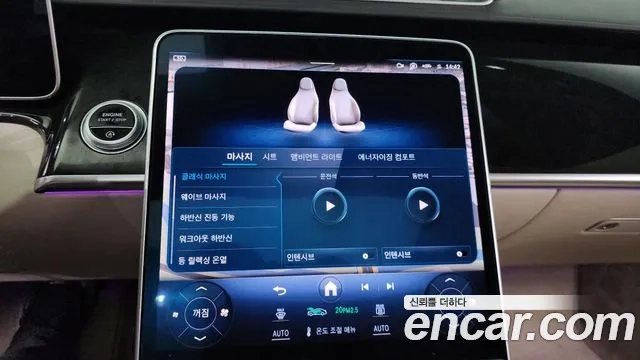 Mercedes-Benz S-Class W223 id 2906465 из Кореи 7