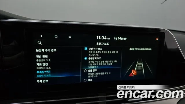 Hyundai The New Grandeur IG id 2927682 из Кореи 7