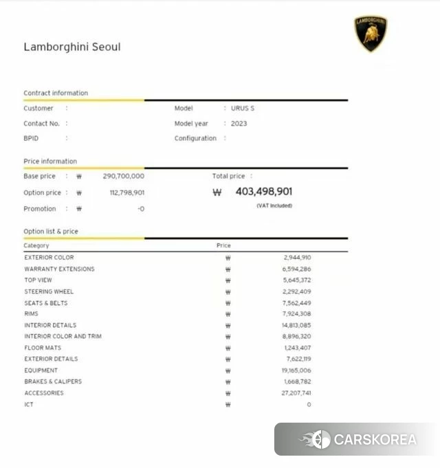 Lamborghini Urus id 4395023 из Кореи 7