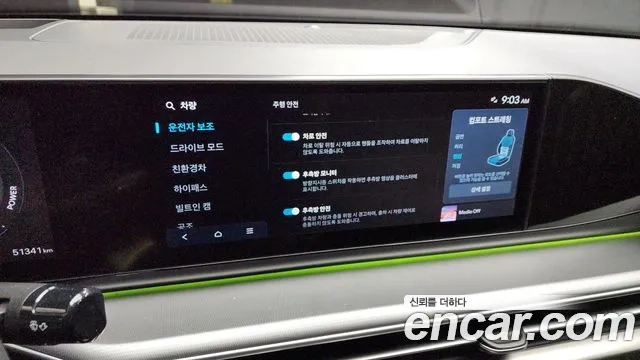 Hyundai Grandeur Hybrid (GN7) id 2943568 из Кореи 7