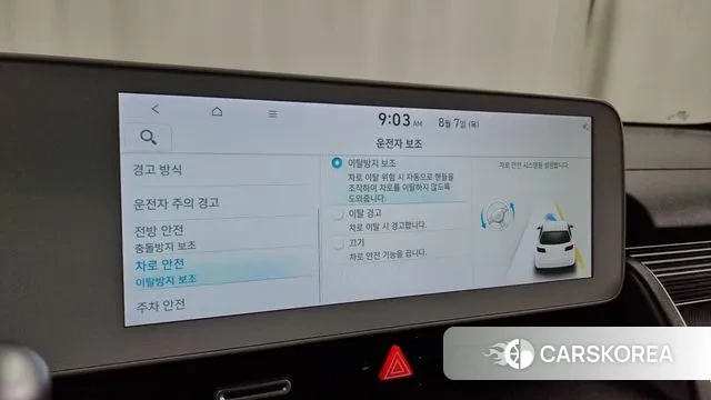 Hyundai Ionic 5 id 3012243 из Кореи 7