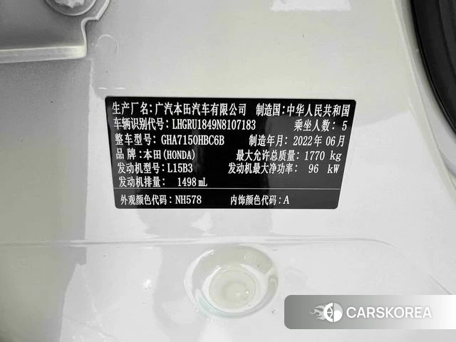 Honda Binzhi id 4277036 из Китая 7