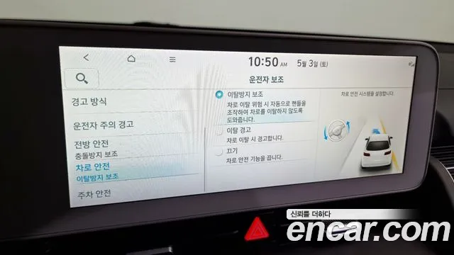 Hyundai Ionic 5 id 2691107 из Кореи 7