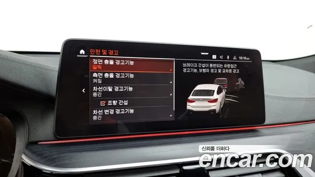 BMW 6 Series GT (G32) id 2853655 из Кореи 7