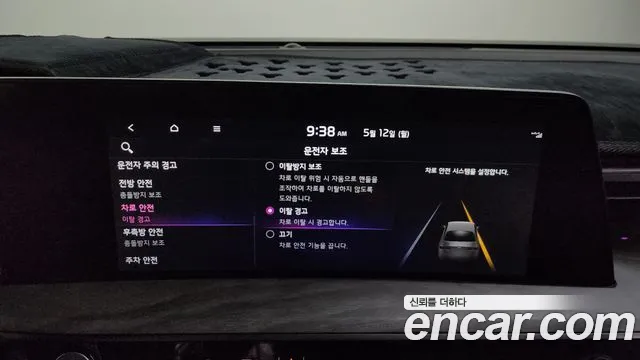 Kia K8 Hybrid id 2714281 из Кореи 7